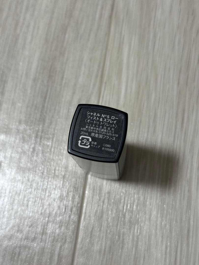 CHANEL No.5ローツィスト&スプレー　4点セット
