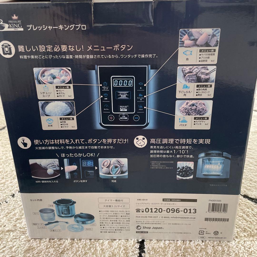 プレッシャーキングプロ　新品未使用品　電気圧力鍋