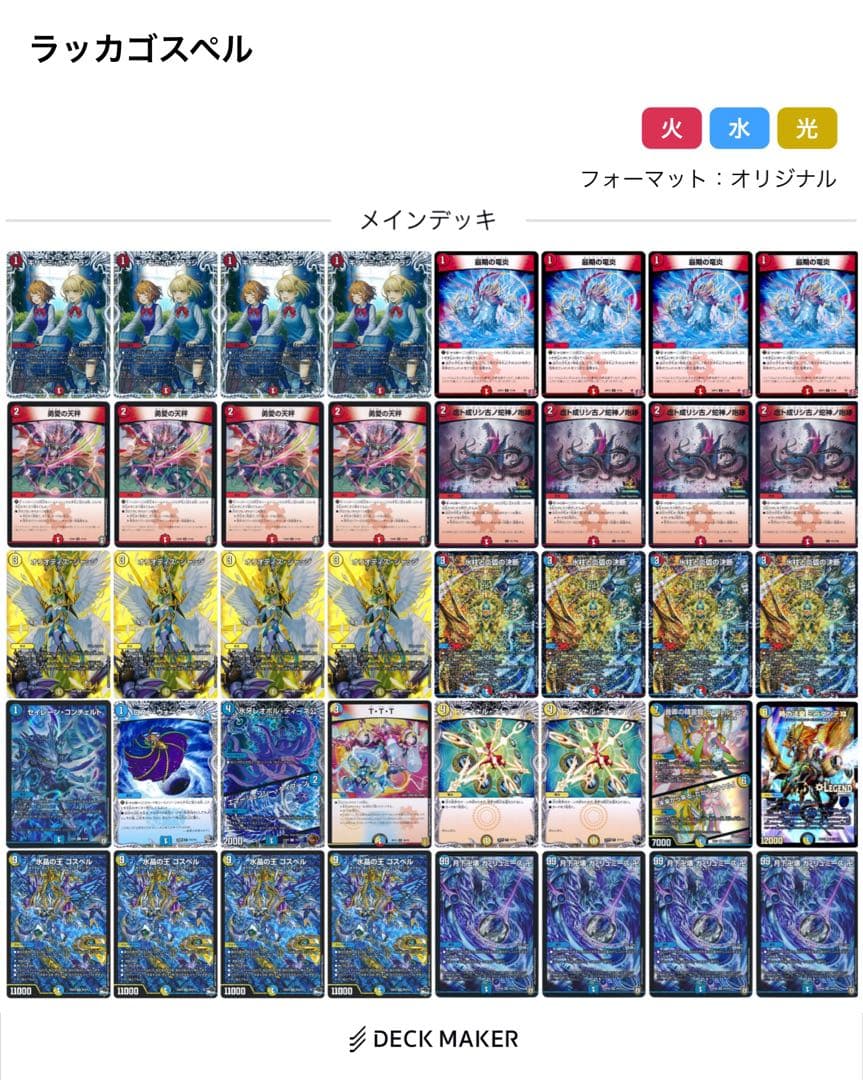 で*ろ様 【匿名配送】ラッカゴスペル　微高レート