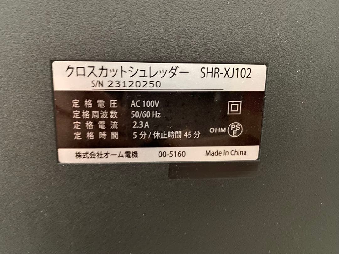 OHM クロスカットシュレッダー SHR-XJ102