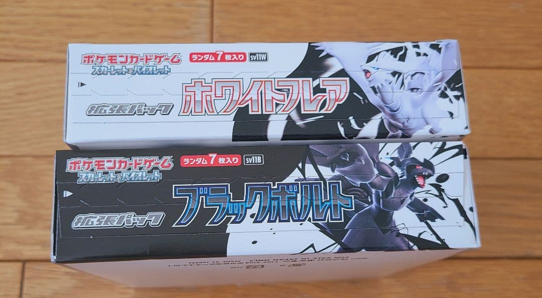 新品未開封 ポケモンカードゲーム ホワイトレア・ブラックホルト