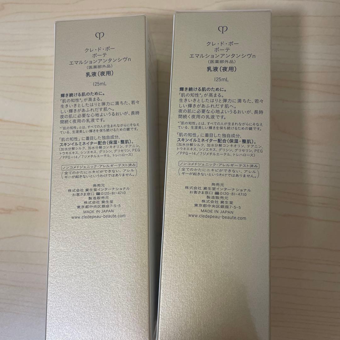 clé de peau エマルジョン125mL❌2