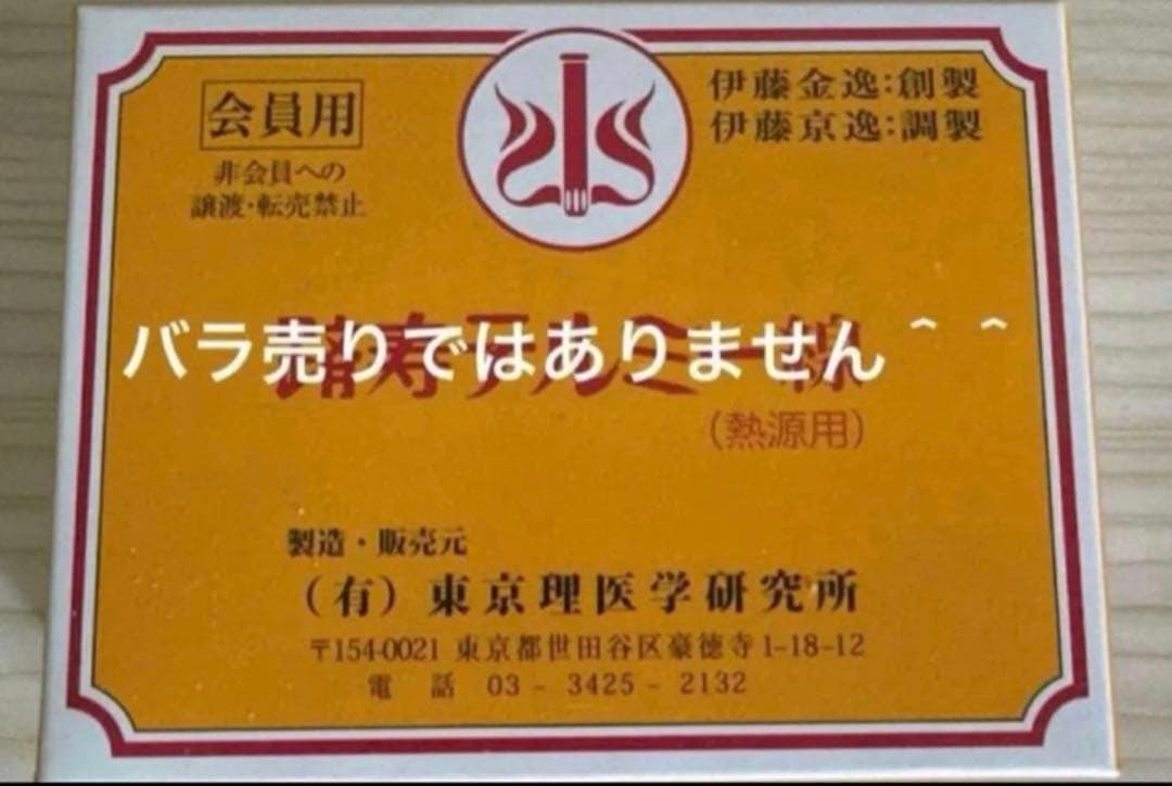 【大特価】未開封　テルミー線　100本入りを2箱　 バラ売りではありません♪