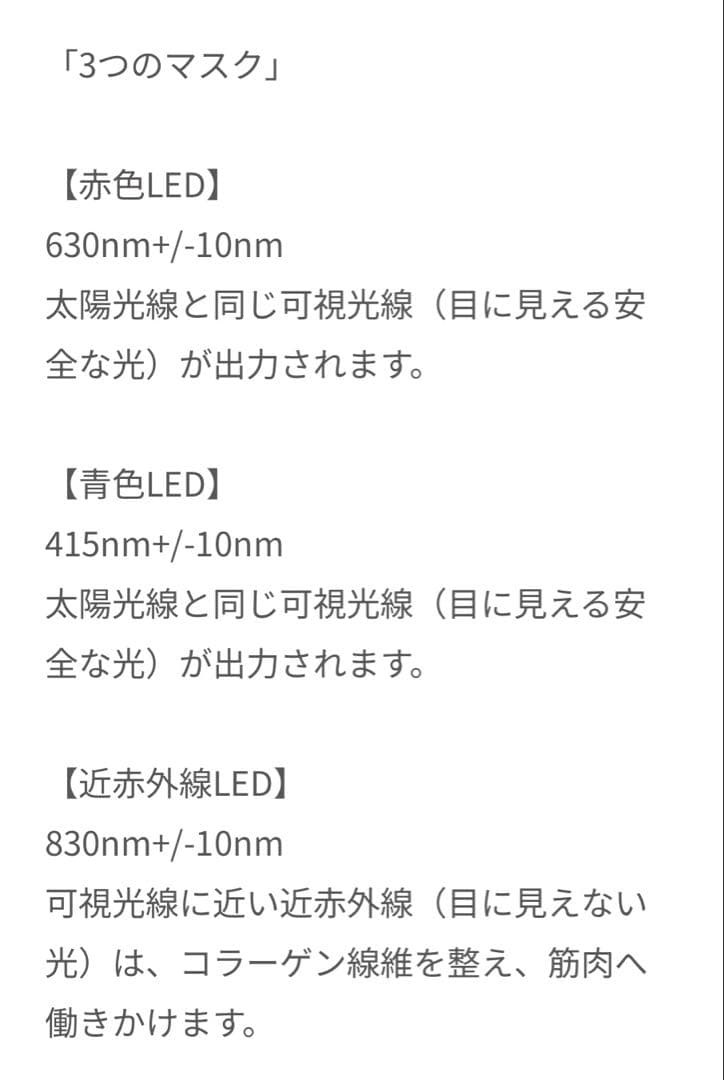 【値下げしました】AGLEX AlaBeam LED美顔器 説明書付き