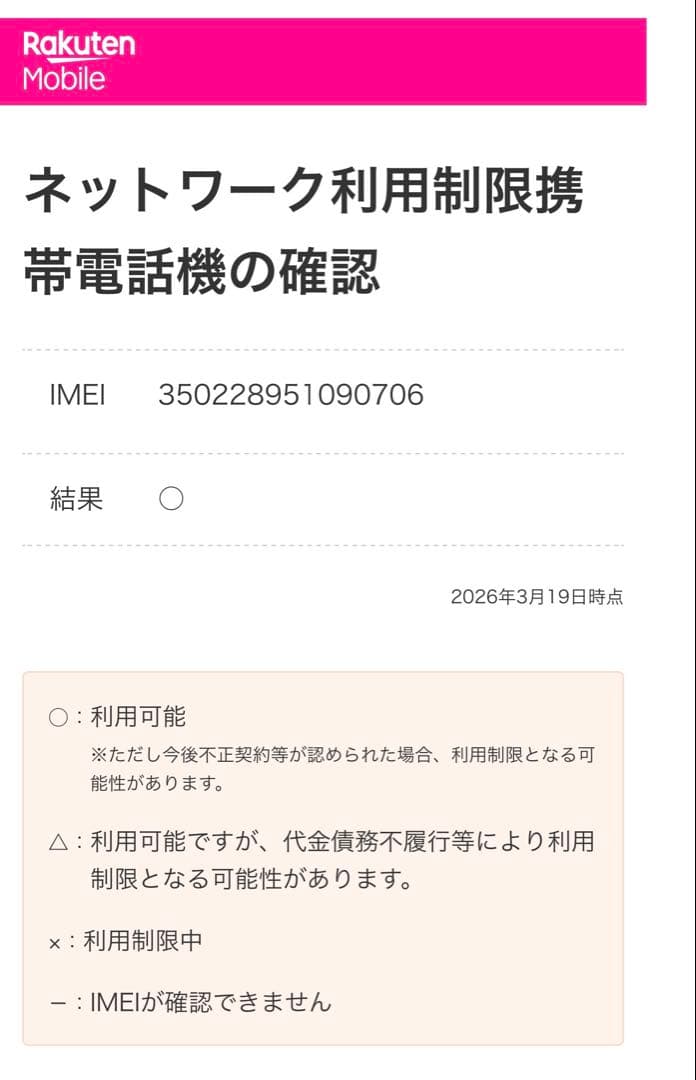 【新品・未開封】arrows We2 M07 ライトブルー 楽天モバイル