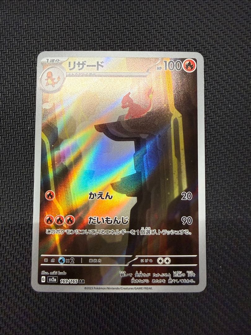 【AR 6枚セット】ポケモンカード 151等 ヒトカゲ ゼニガメ カメール
