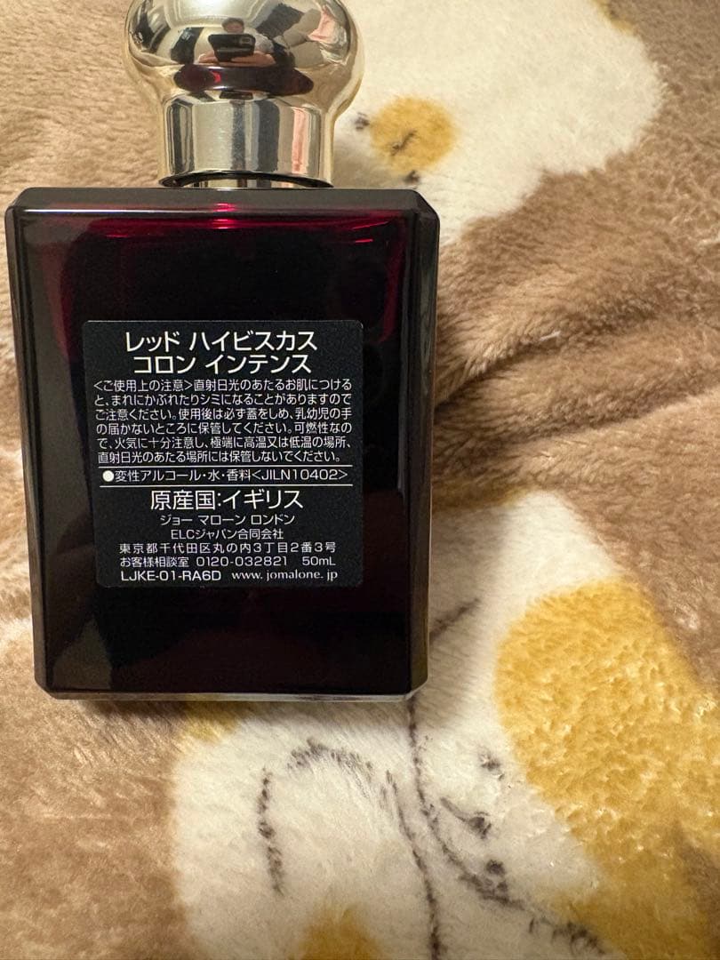 JO MALONE RED HIBISCUS コロン インテンセ 50ml
