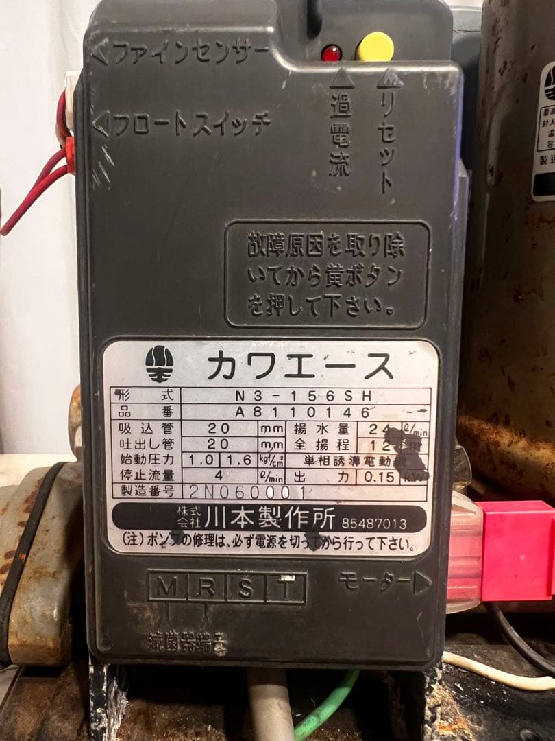浅い井戸川本ポンプ　N3-156SH 【訳あり】
