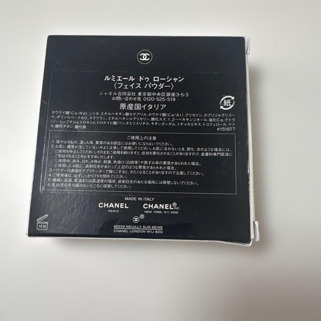 CHANELルミエールドゥローシャンイルフェイスパウダー 8g