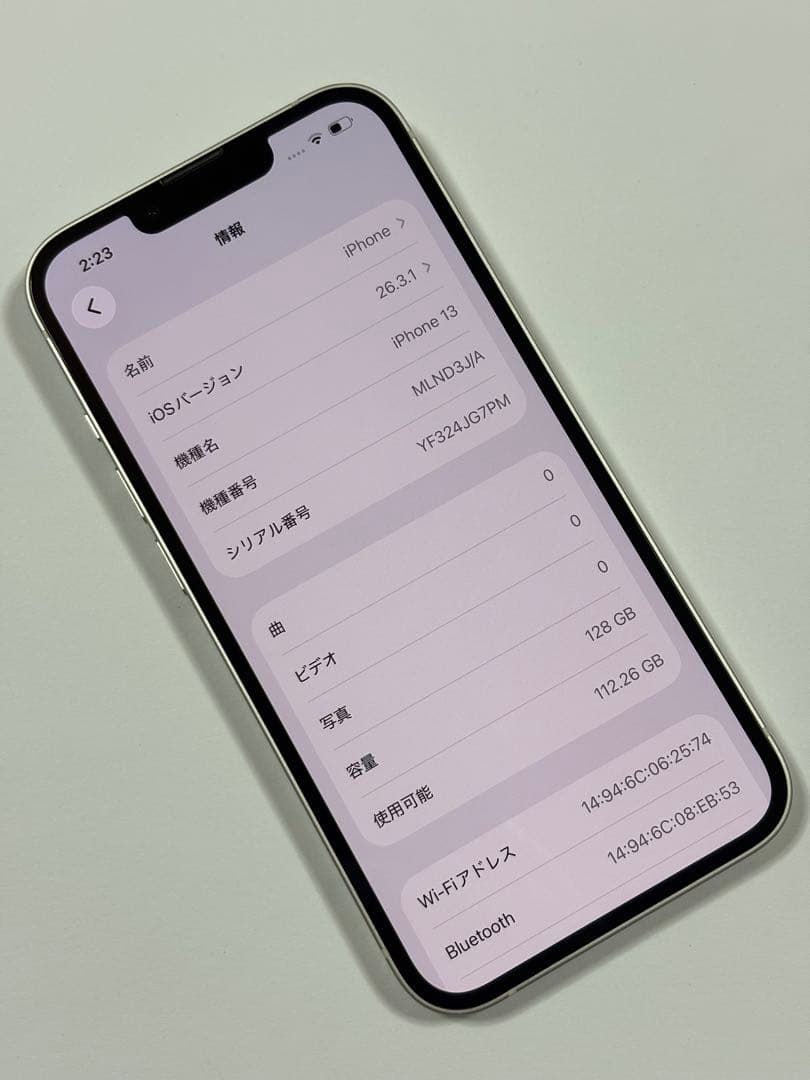 【週末限定価格】iPhone 13 スターライト 128GB 箱有・超美品