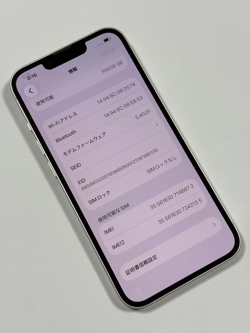 【週末限定価格】iPhone 13 スターライト 128GB 箱有・超美品