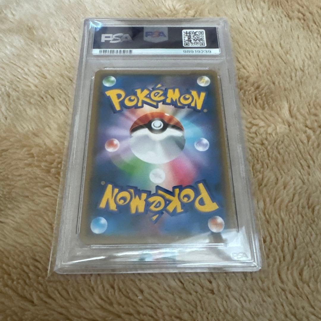 ヨコハマのピカチュウ PSA 10 281/SM-P