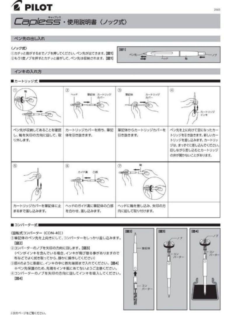 PILOT キャップレス 万年筆 FC-3MS-S-F