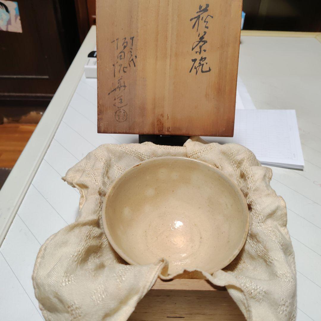 13代 坂田泥華 共箱付き