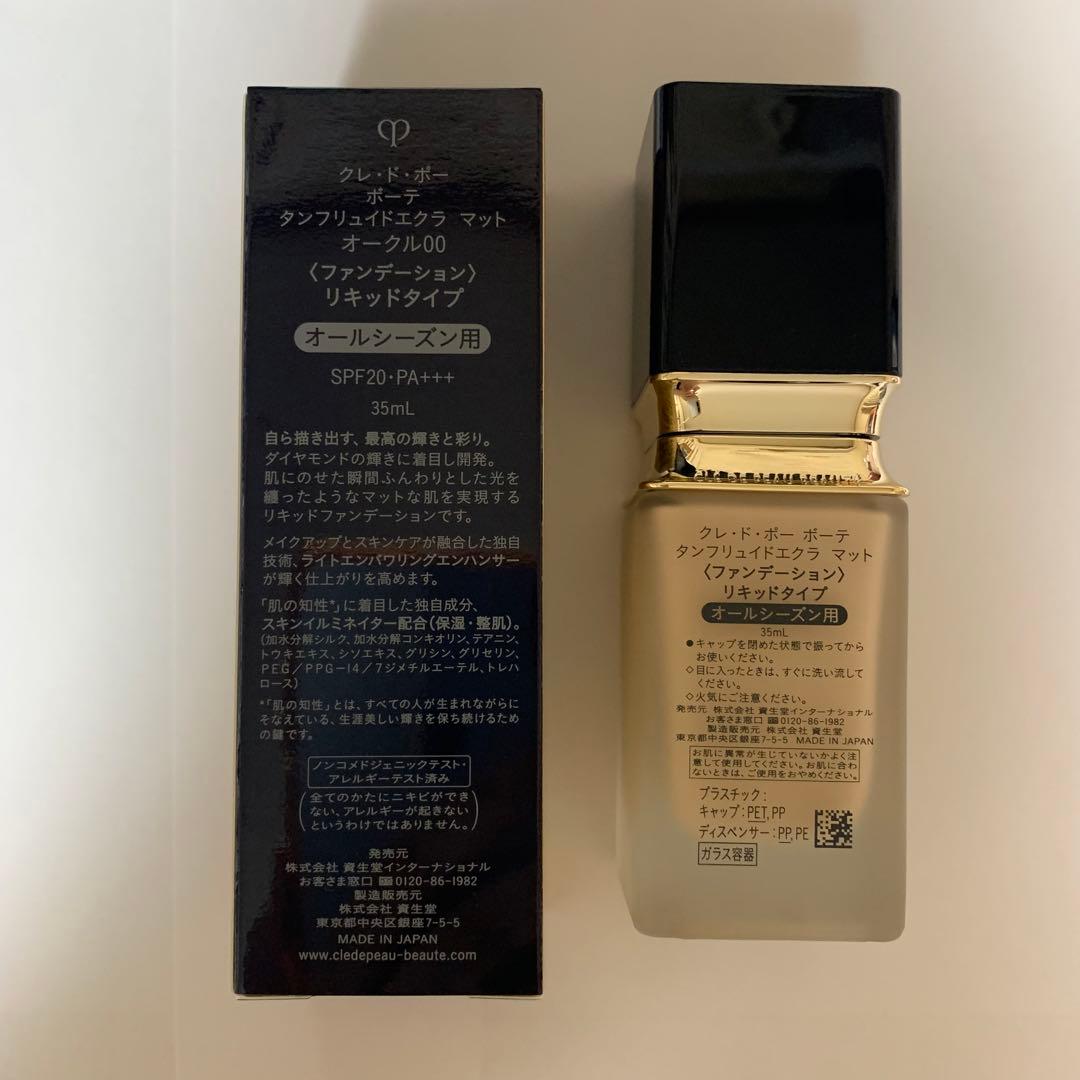 clé de peau テントフリュイドエクラ マット オークル00 35ml