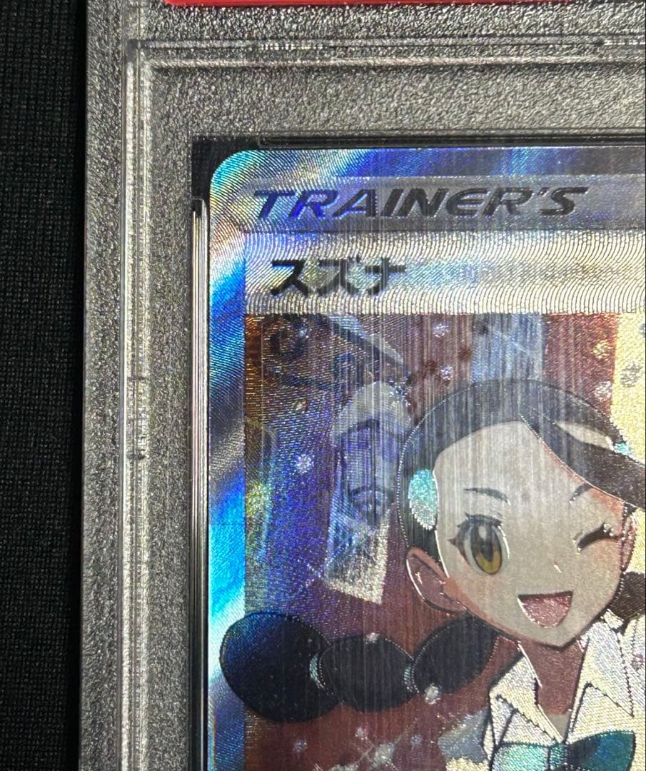 【PSA10】スズナ SR S12 パラダイムトリガー 113/098