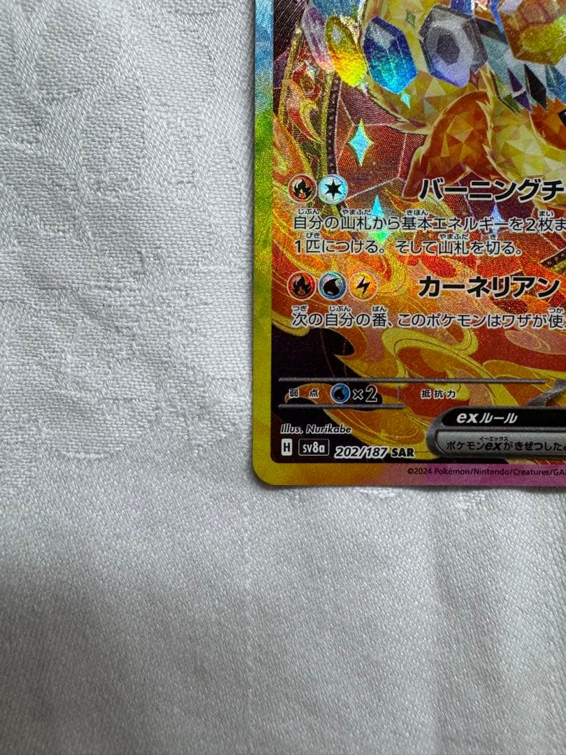 ニンフィアex sar ブースターex sar テラスタルフェス　ポケモンカード