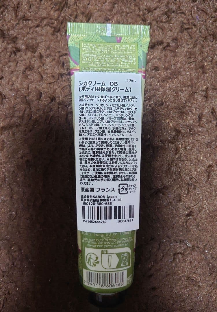 SABON Olive Blissボディスクラブ&シカクリーム