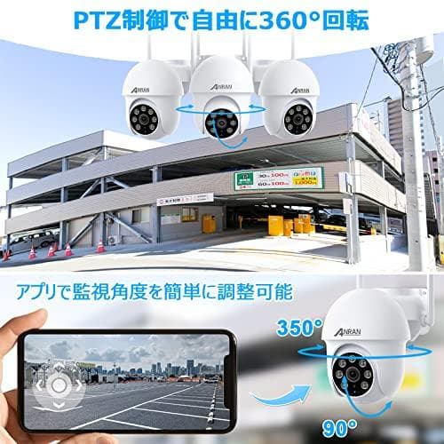 【500万超高画素・自動追尾・24時間常時録画】ANRAN 防犯カメラ 屋外 A