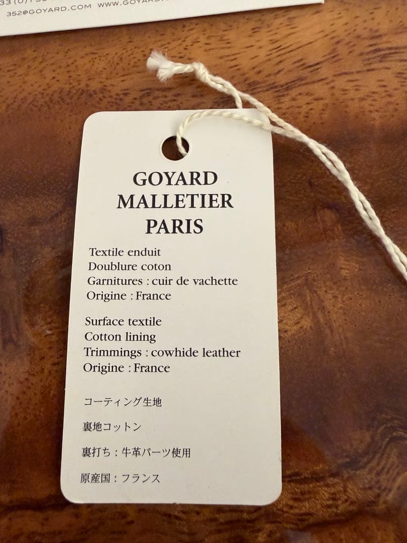 GOYARD 犬用カラー ACHC-EDMON-N-310-10