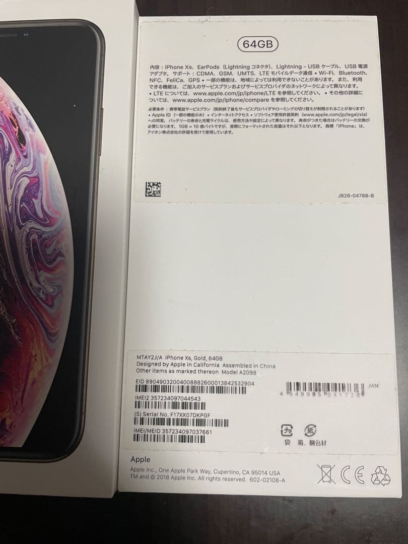Apple iPhone Xs ゴールド 本体64GBsimロックあり