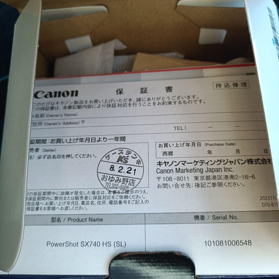【新品未使用】Canon SX740 HS シルバー