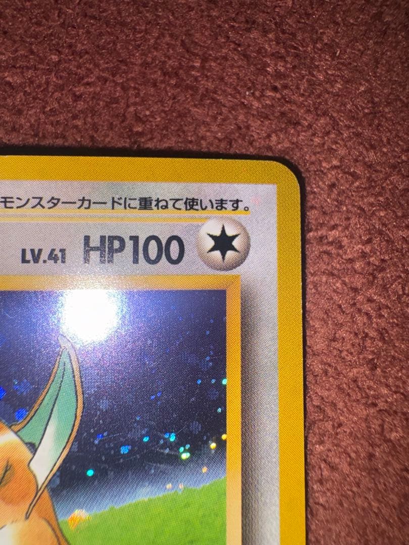 カイリュー_「ポケモンカードGB」 おまけカード PROMO 第1世代 199…