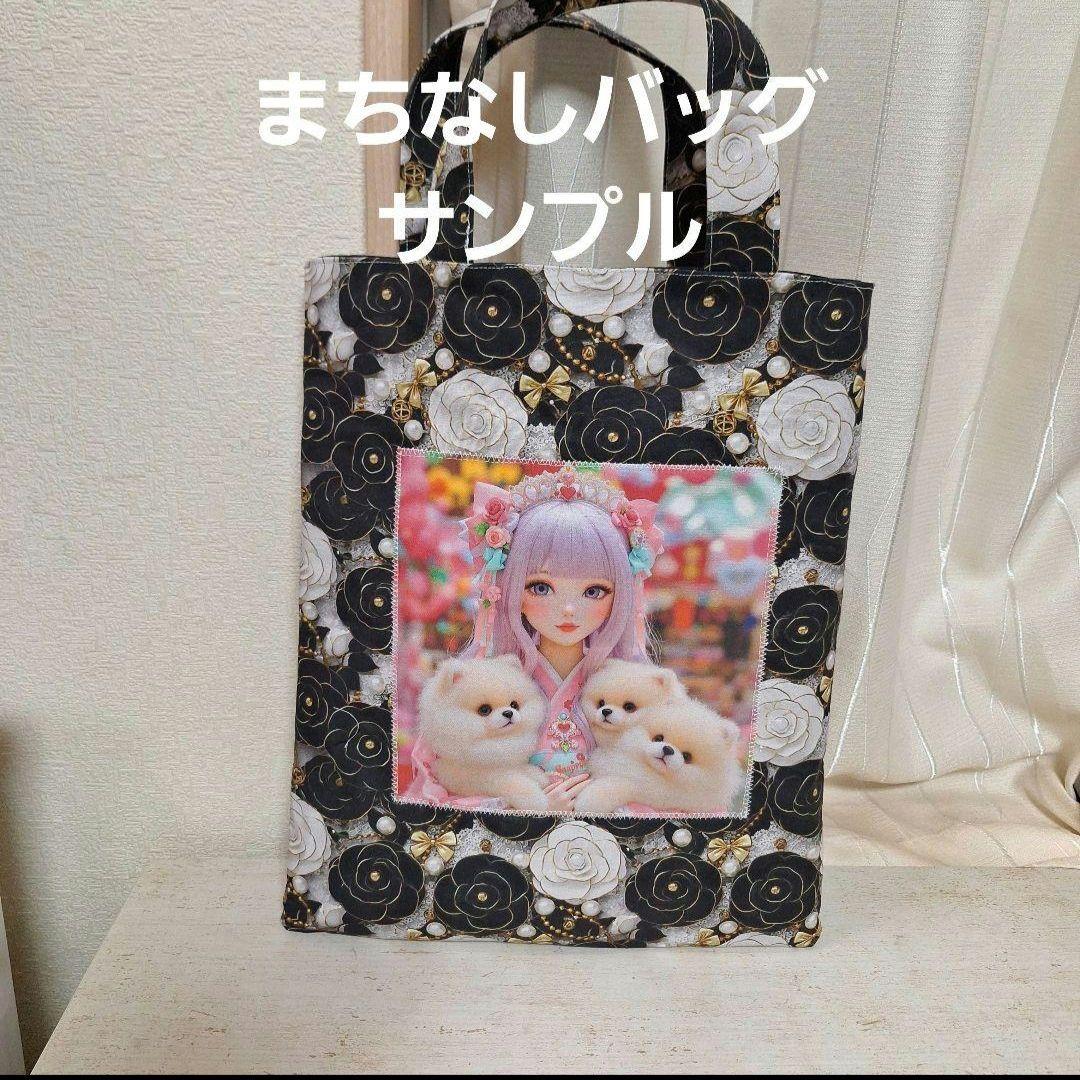 温泉柴犬、マルチーズ、パグパネル生地　ハンドメイド