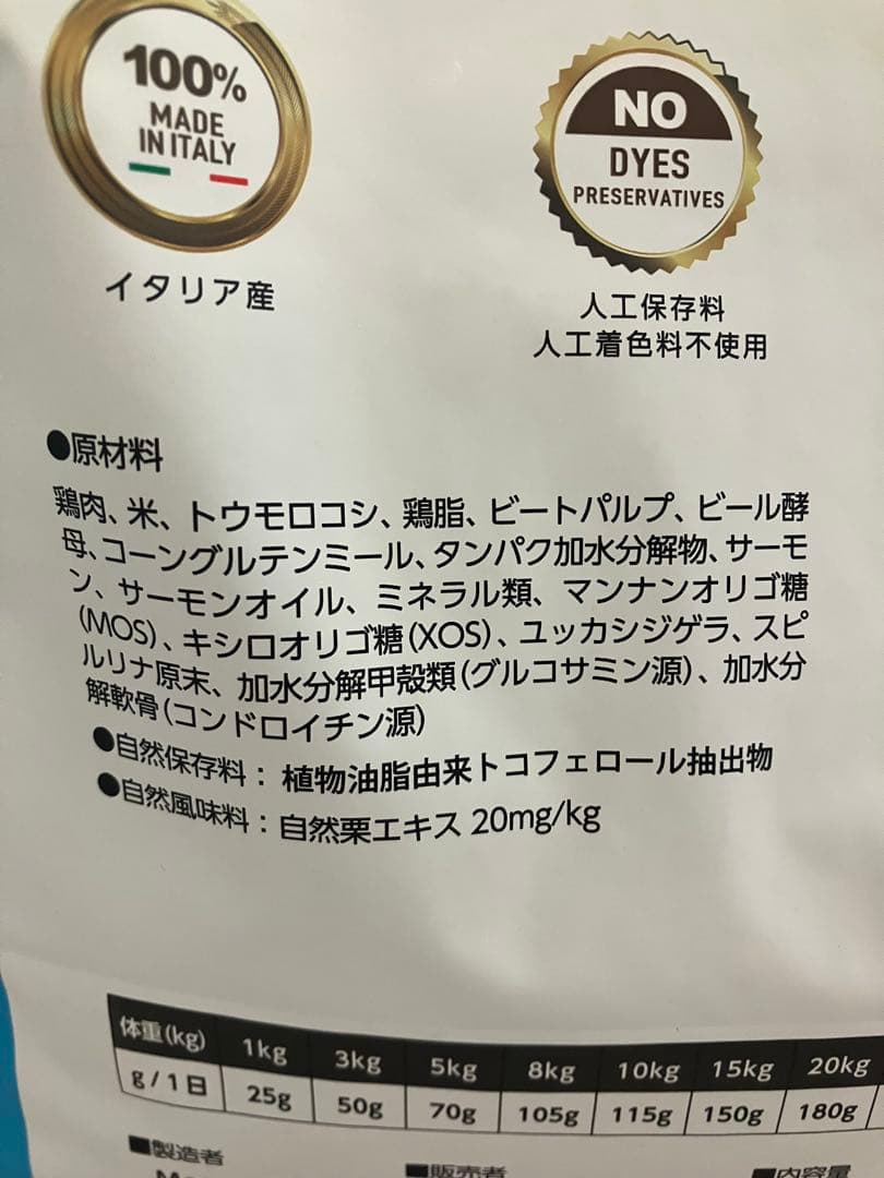ELMO リッチインチキン ドッグフード 3kg