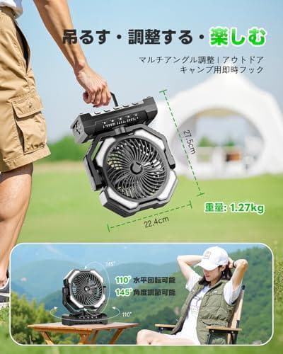 キャンプ扇風機 携帯ミスト20000mAh大容量 最大60時間連続使用 充電式A