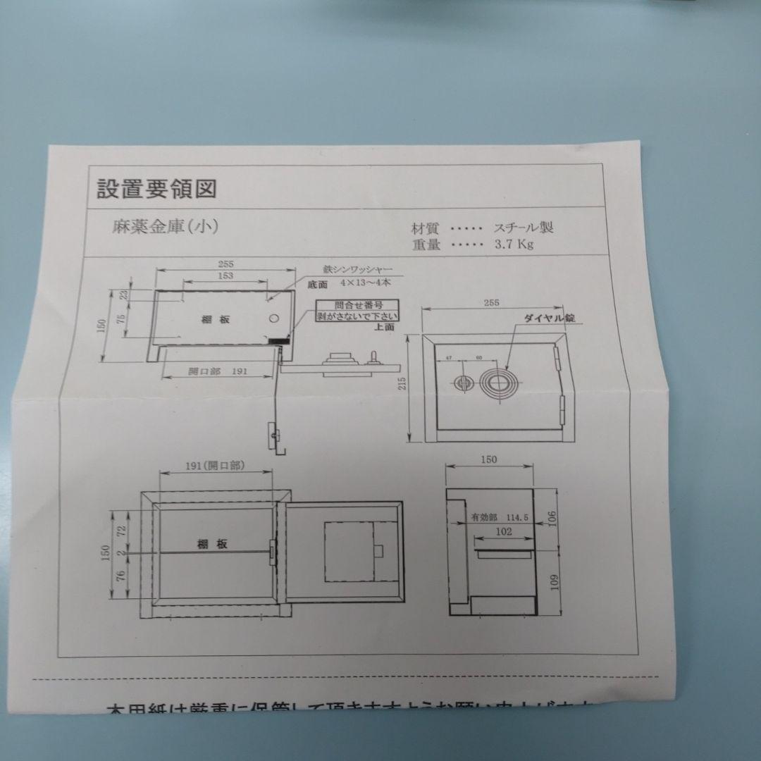 麻薬金庫 薬局