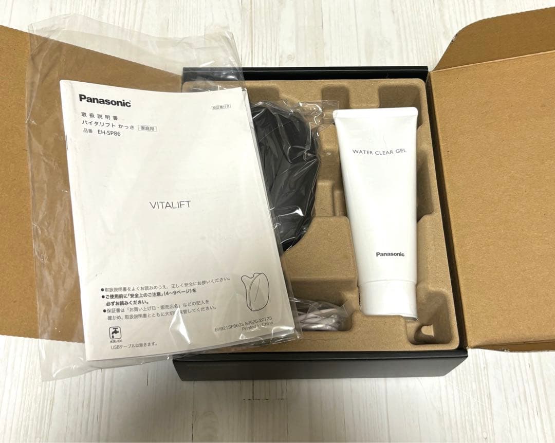 【匿名配送】 パナソニック バイタリフトかっさ EH-SP86-K 中古品