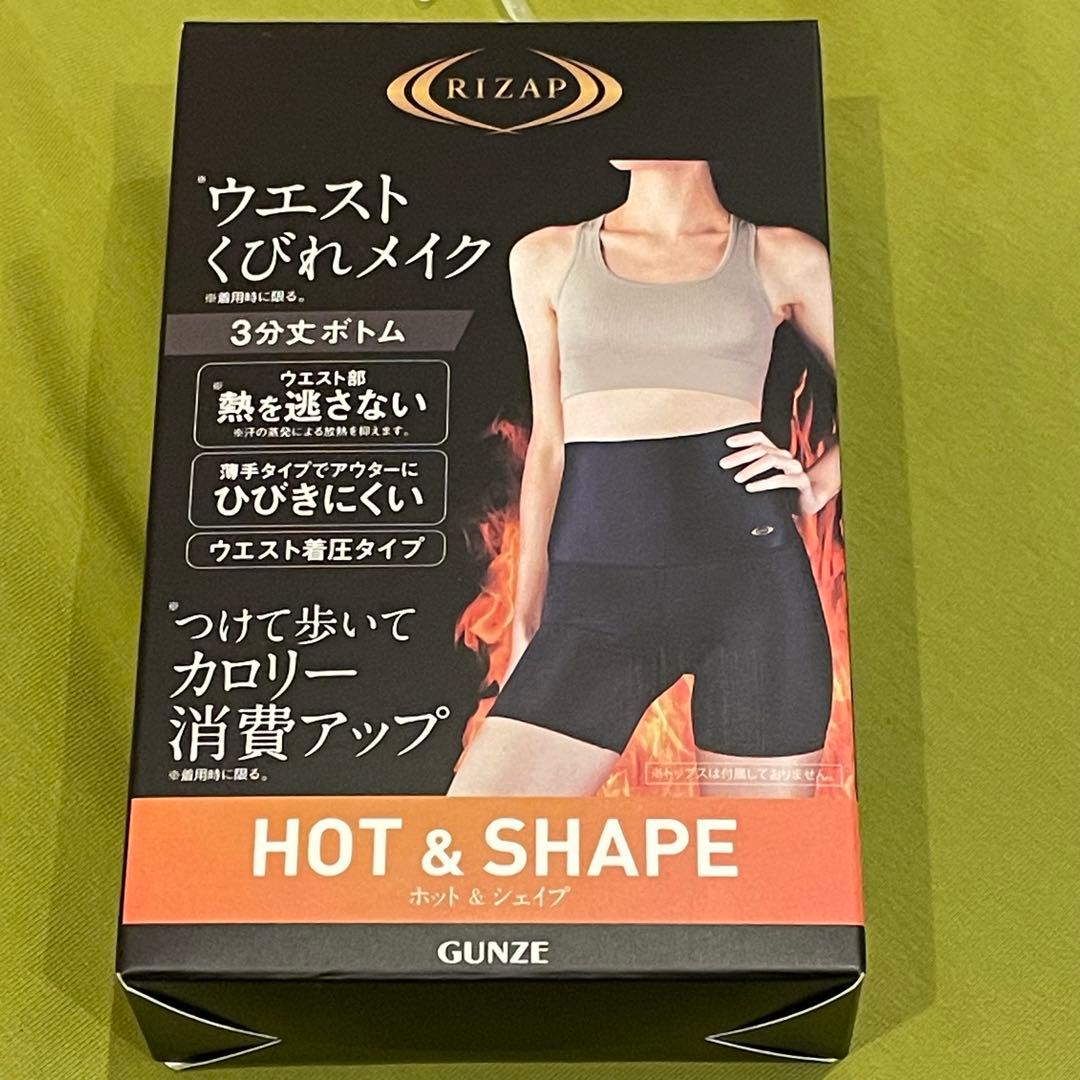 【ライザップ】ウエストくびれメイク❣️3分丈着圧ボトム《M》　2枚