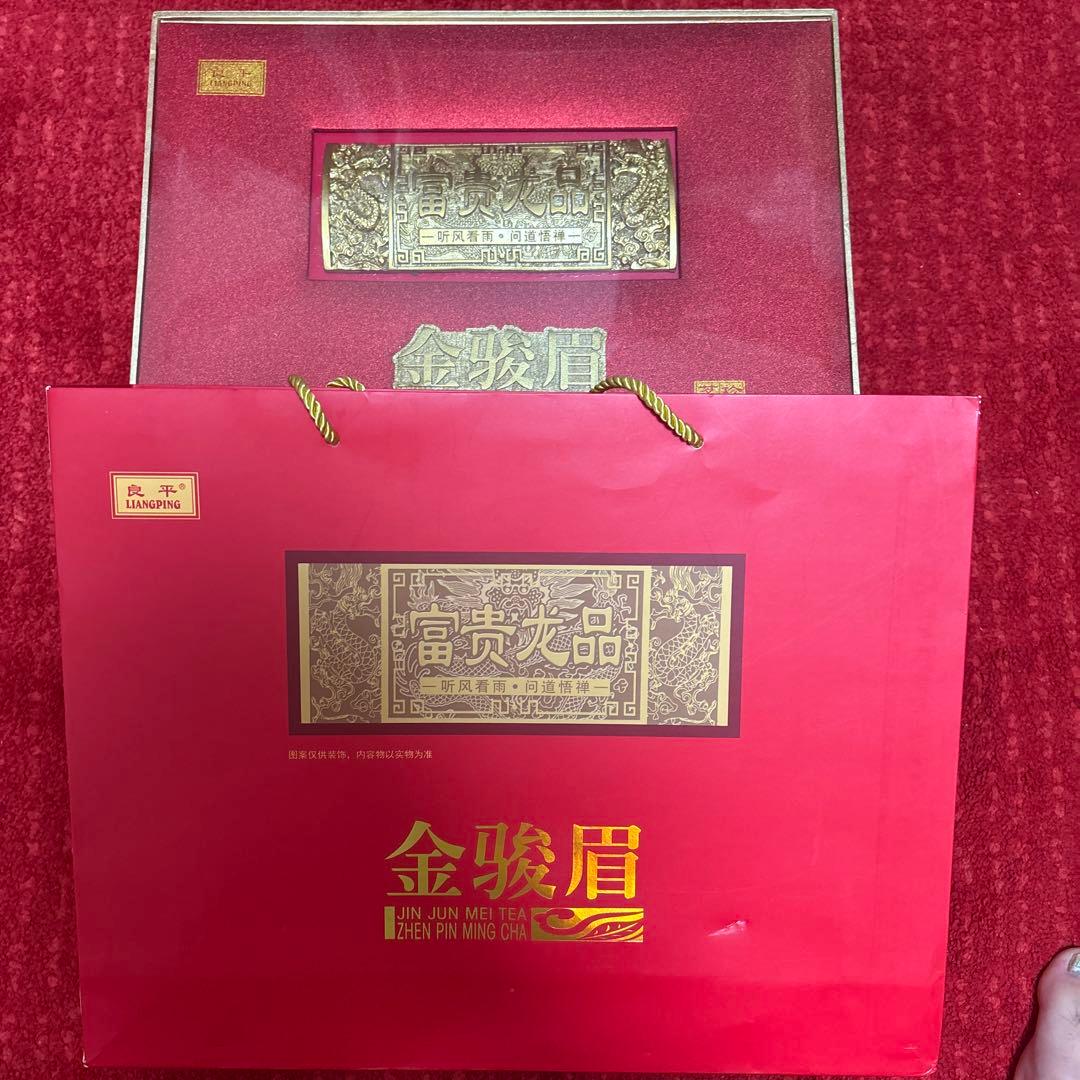 金駿眉茶 400g ギフトボックス入り