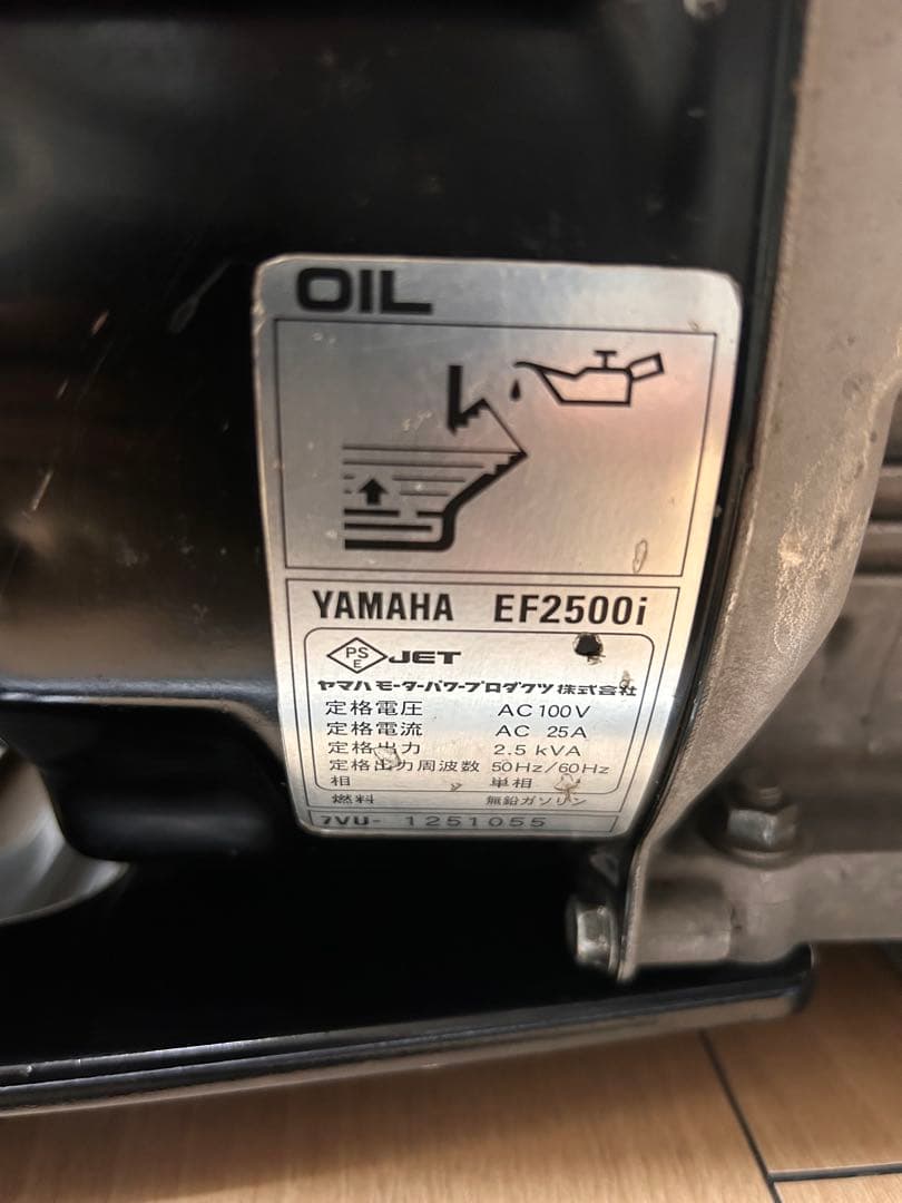 Yamaha EF2500i インバーター発電機