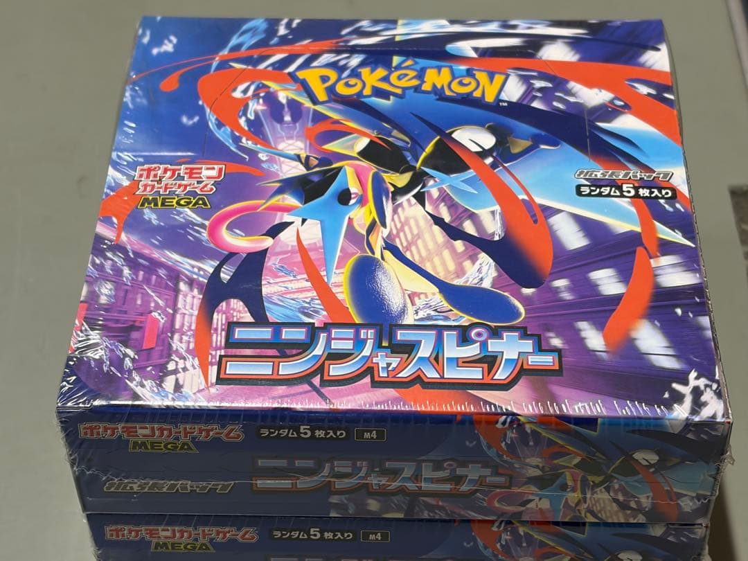ポケモンカードゲーム ニンジャスピナー 2箱セット