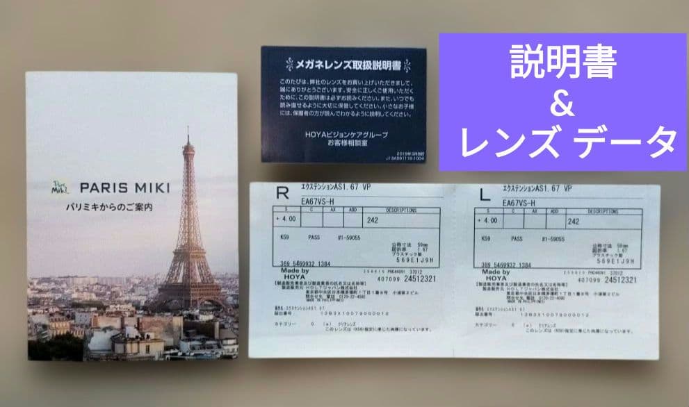 【PARIS MIKI パリミキ】老眼鏡（度数 +4.0）