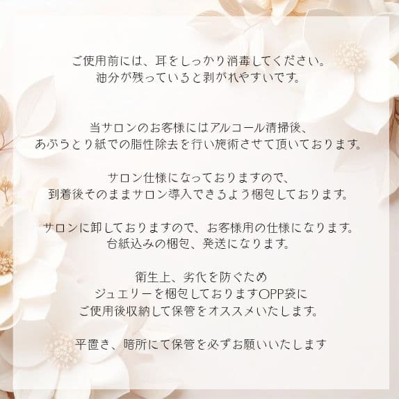 uppiページ マグレインオーダー専用ページ 耳つぼジュエリー 40粒
