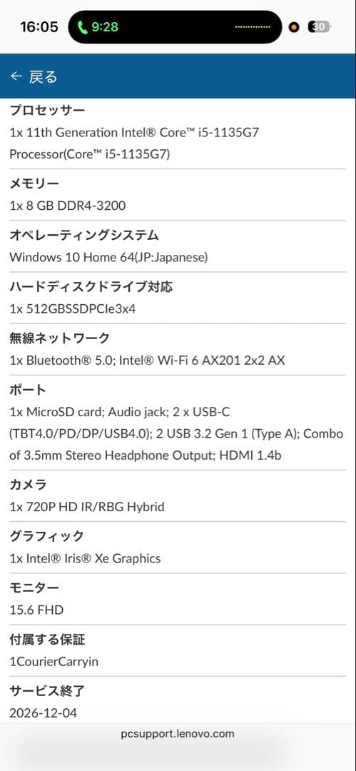 yoga slim 7 -15ITL05 ノートブック