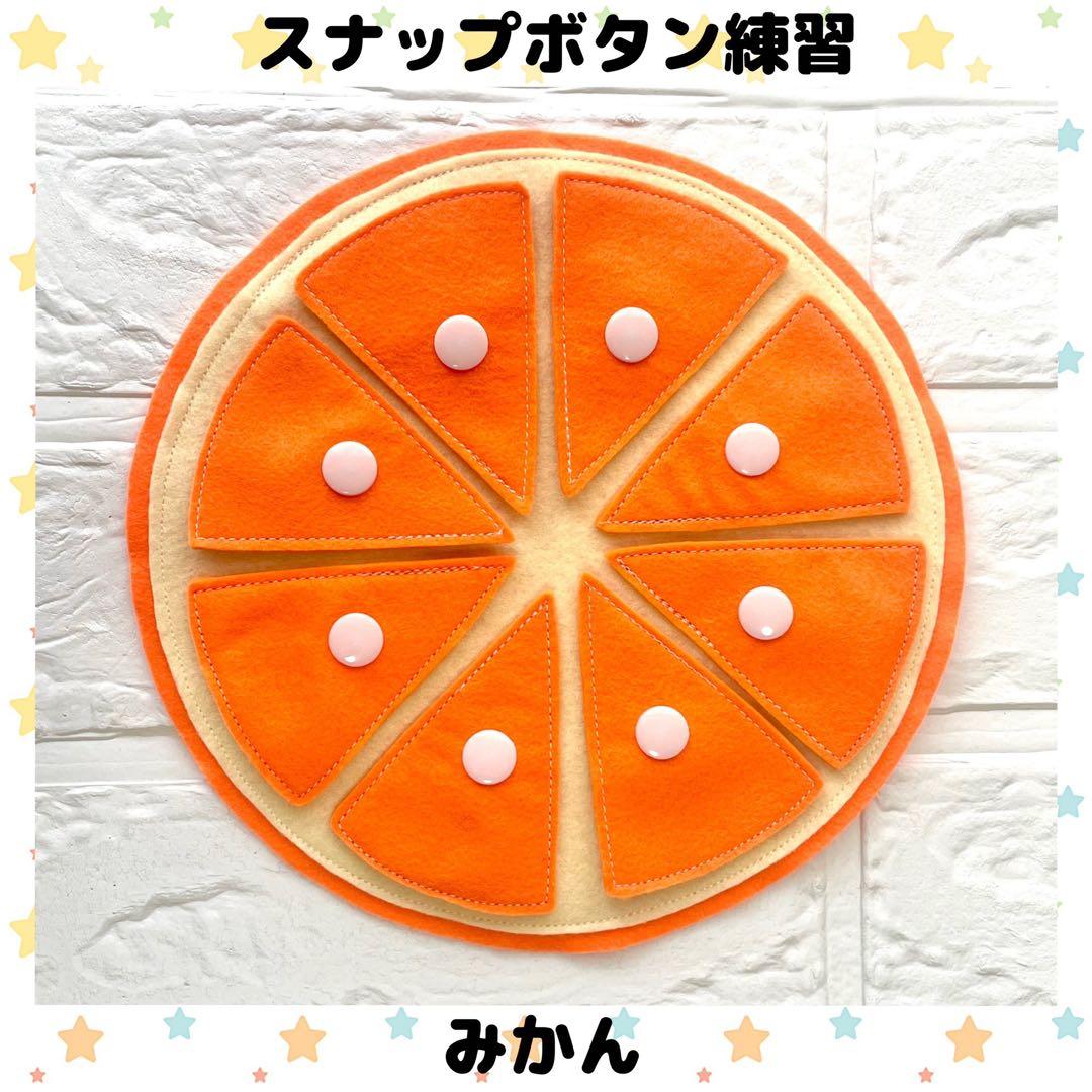 【ゆきち】スナップボタン練習9セット