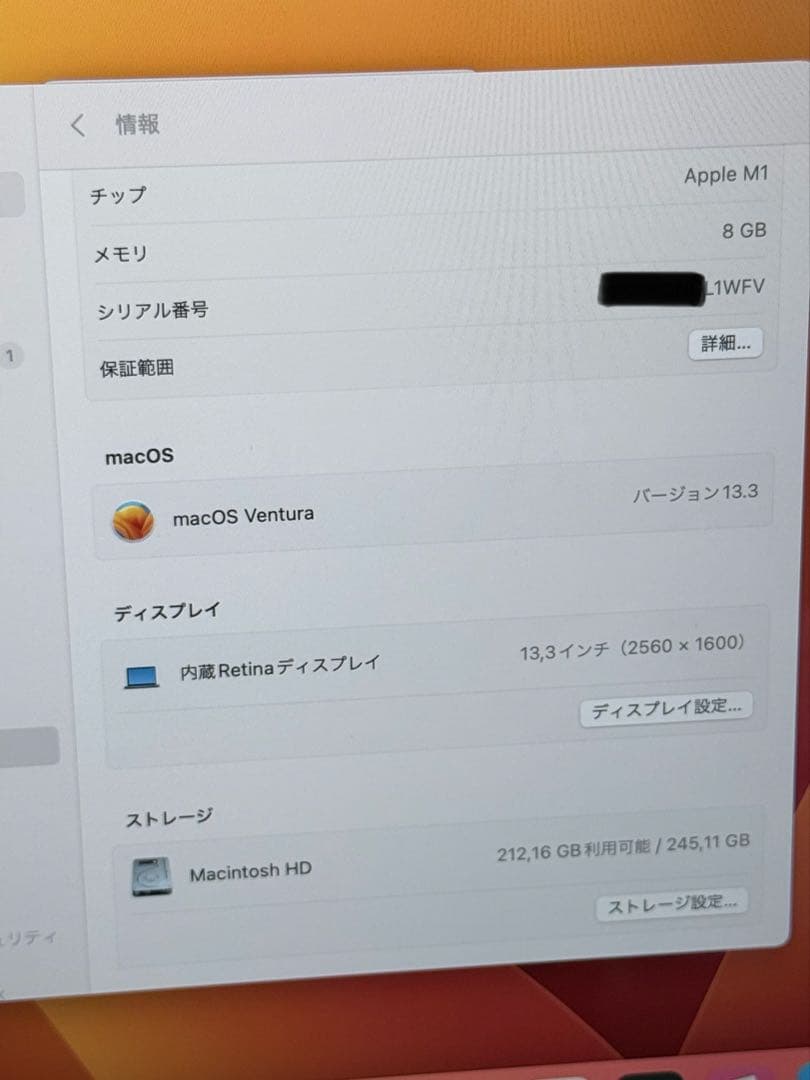 MacBook Air M1 8GB 256GB バッテリー良好