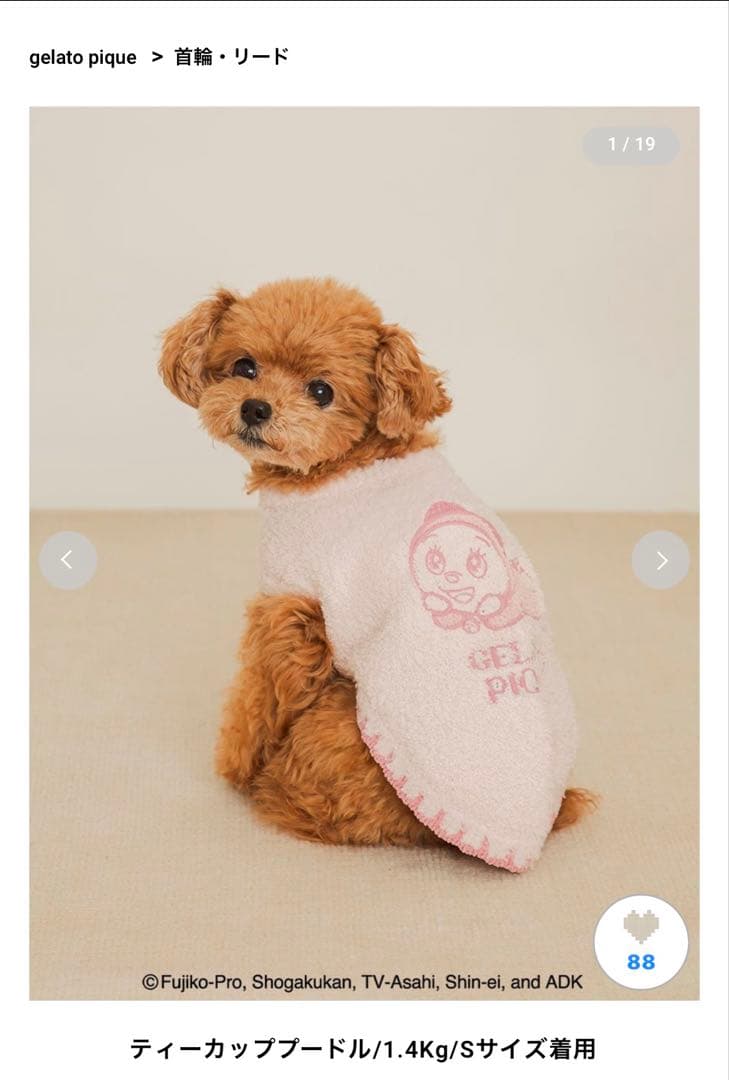 ジェラピケ　DOG&CAT　［ドラえもん］ベビモコプルオーバー　Sサイズ
