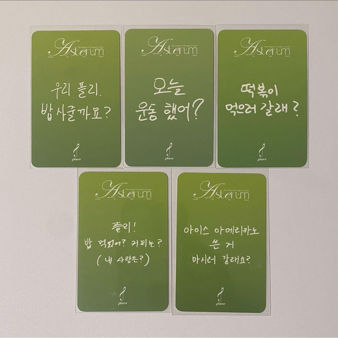 【レア品】PLAVE 6th Summer ktown4u 特典 トレカ　セット