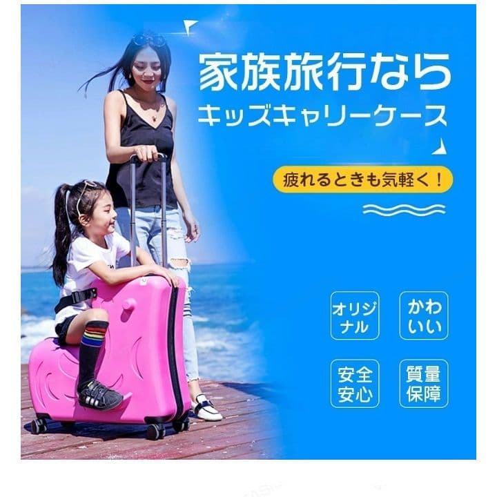キッズ　キャリーケース　ピンク　24インチ