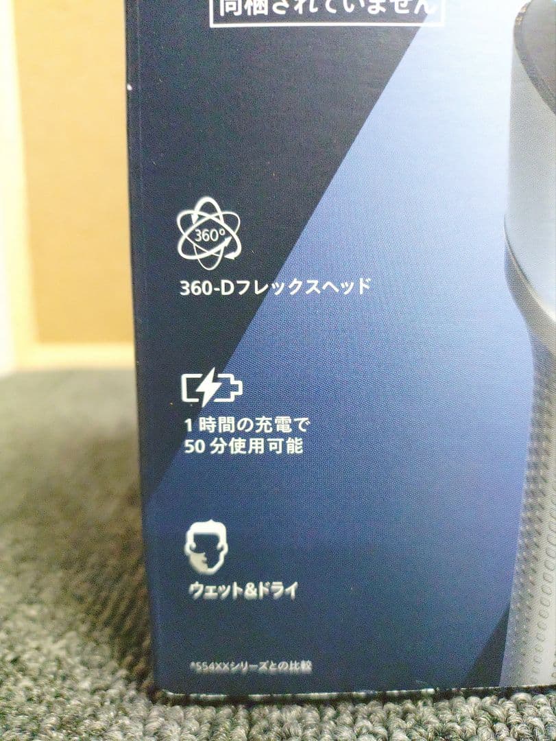 94☆ 新品 PHILIPS フィリップス 電気 シェーバー X5006/05