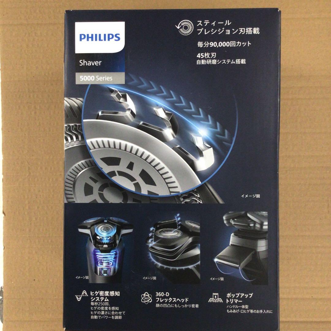 PHILIPS5000シリーズシェーバー S5885/60 【新品未開封】