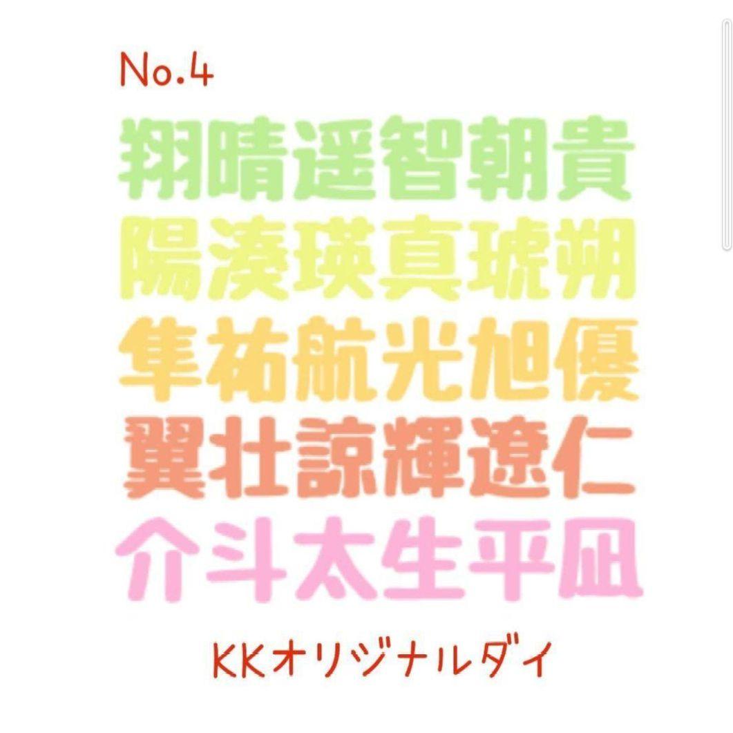 【rin28】残り1セット　カッティングダイ　人名漢字①〜⑥セット