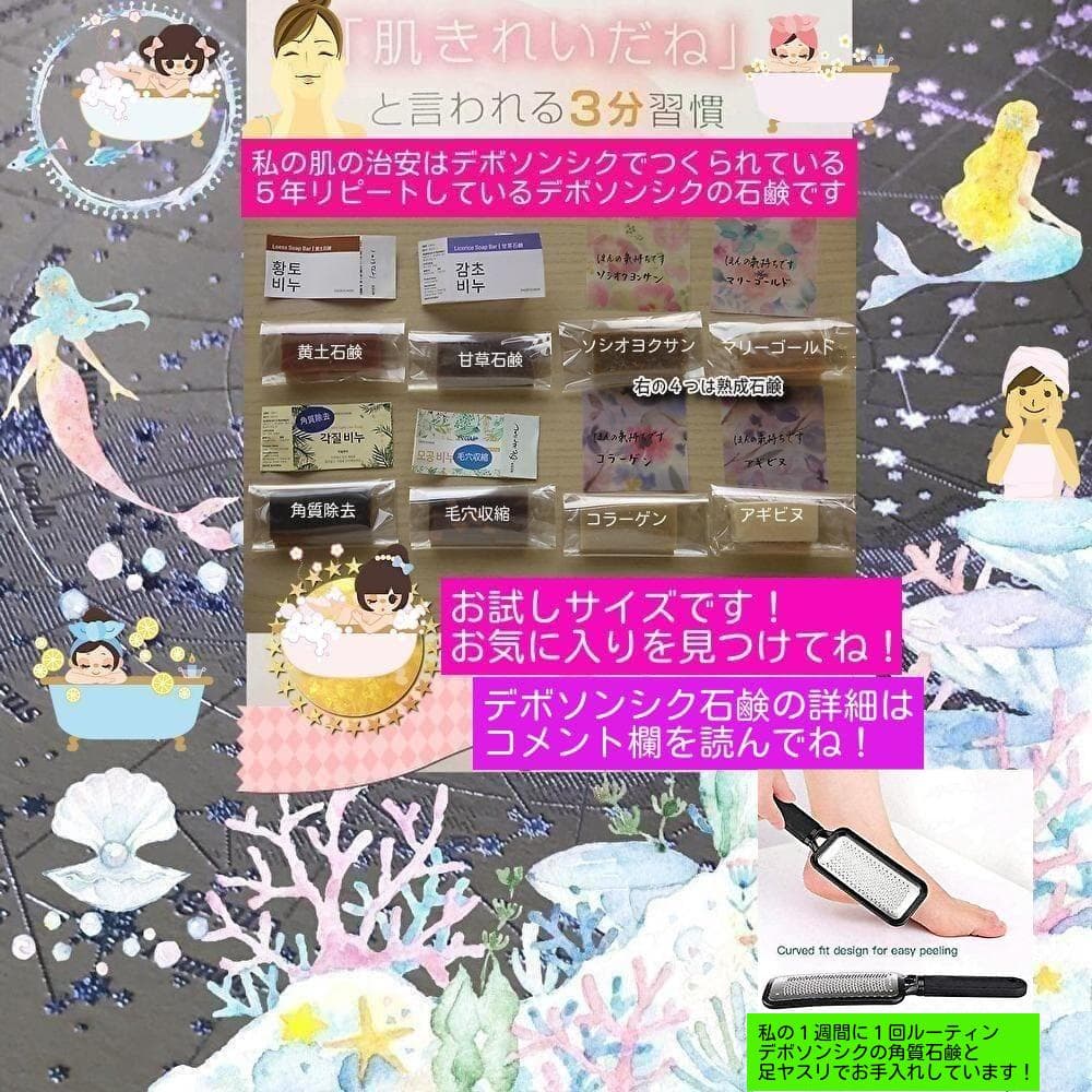 ✨在庫限り✨７２７パルトゥーマッサースマート✨艶肌✨デボソンシク✨インセルダム