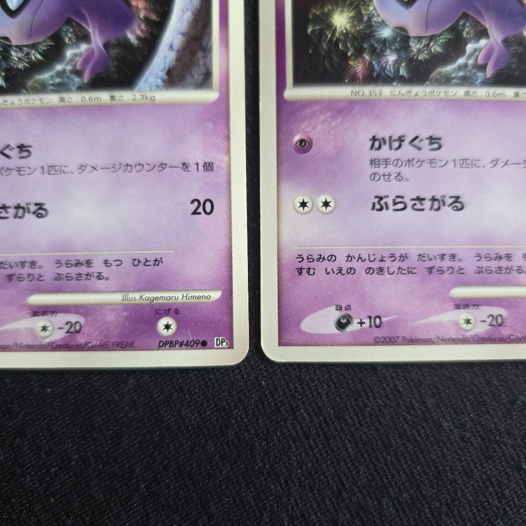 編集中