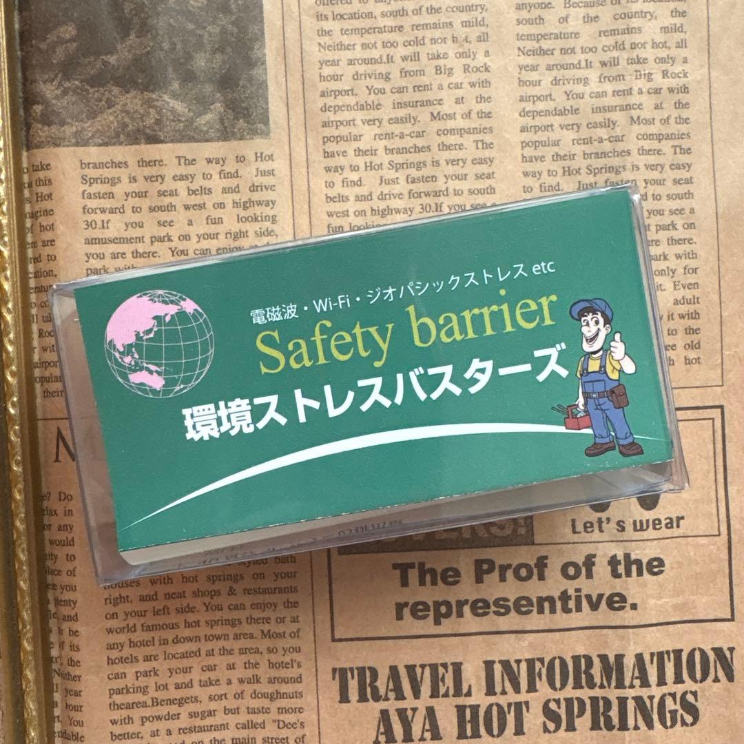 ジオパシックストレス